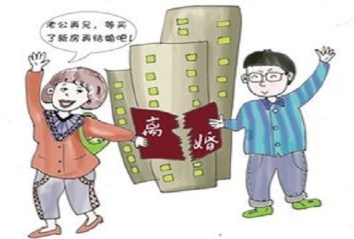 假离婚购房需要注意哪些问题?