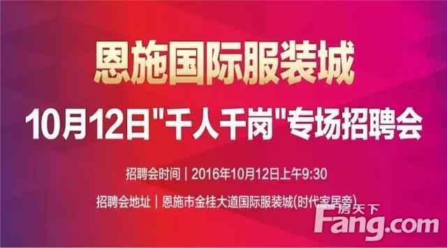 恩施州招聘_面向社会 湖北银行恩施分行公开招聘(2)