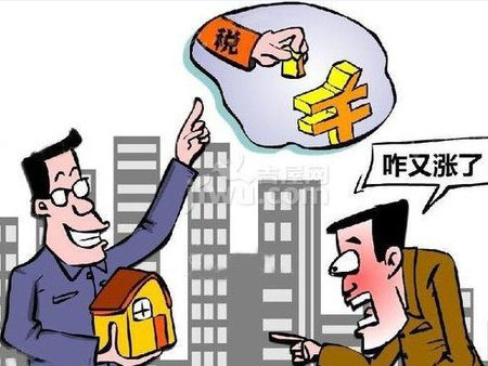 买卖房产税费之房产交易的两种情况