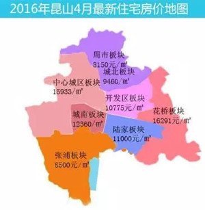 新高……昆山楼市在经历升温发酵之后,各区域的房价不是已经创了新高