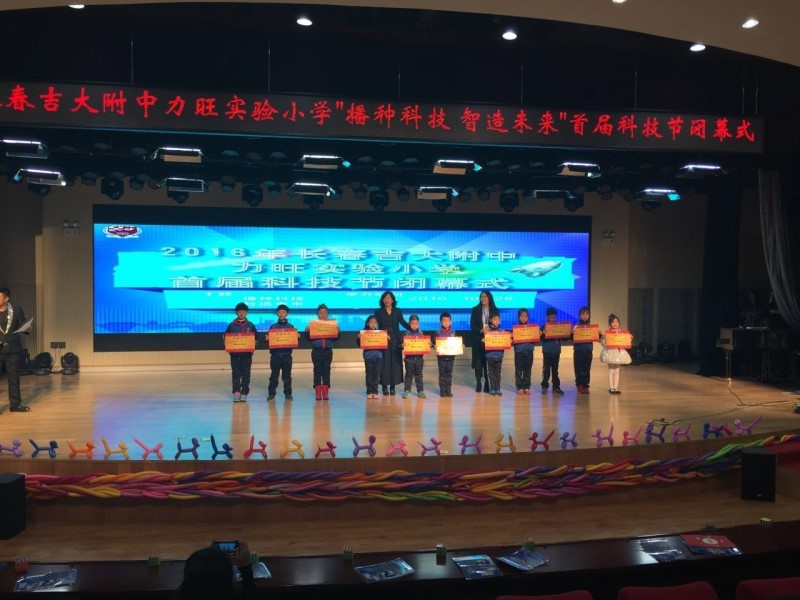 吉大附中力旺实验学校 开创科技教育新模式