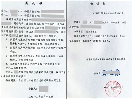 房屋买卖怎么公证?房屋买卖公证需要什么材料呢?