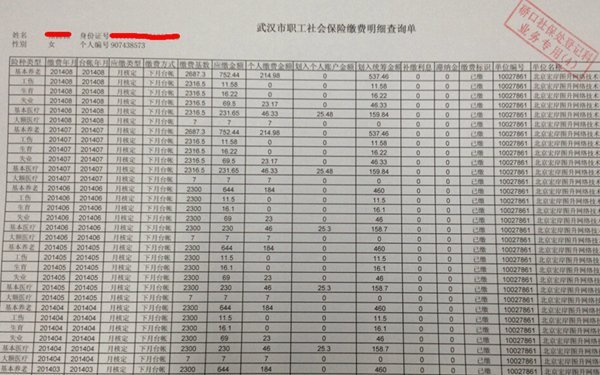 大学生常住人口登记表_票证标牌章 收藏杂项(3)