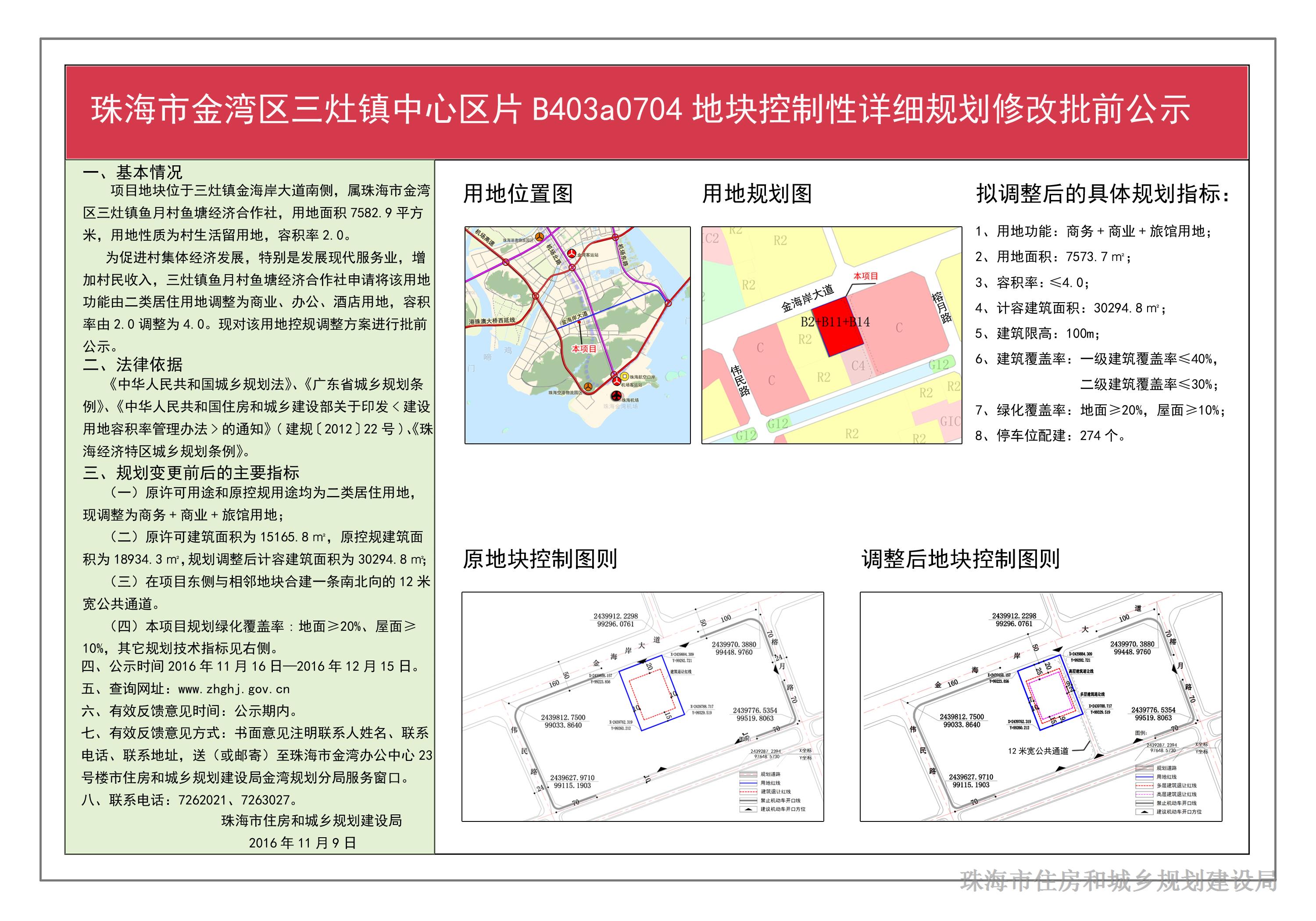 三灶镇经济总量_珠海三灶镇约妹子