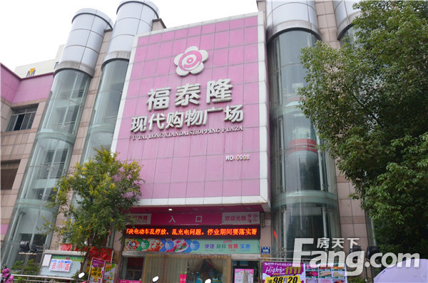 江南逸】 四,周边配套: (1)商业配套:银泰百货,第1百货,福泰隆超市