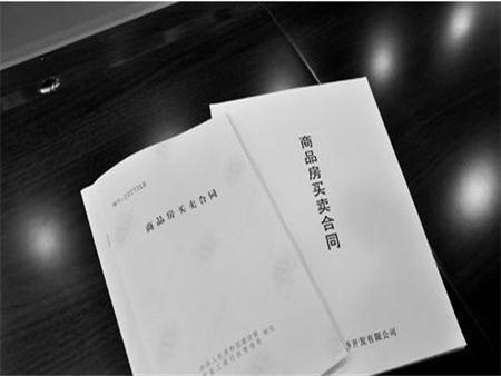 桐城市商品房备案合同信息变更申请表