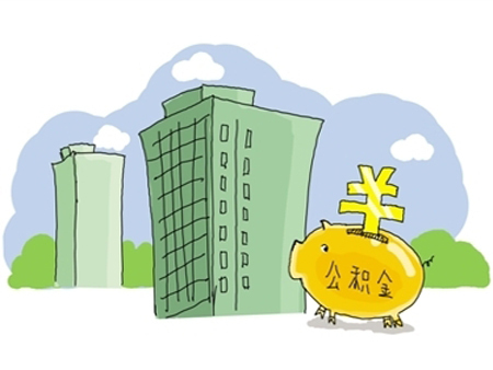 怎样才能有公积金贷款 1481094675076_000.jpg