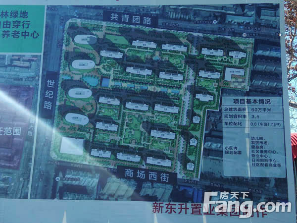 福园地块又有新动静 现场鸟瞰图透露诸多信息
