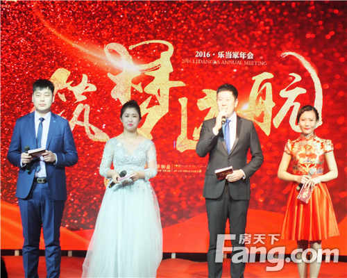 晚18点,以"筑梦远航"为主题的乐当家年会在青岛胶州皇冠精品酒店落幕