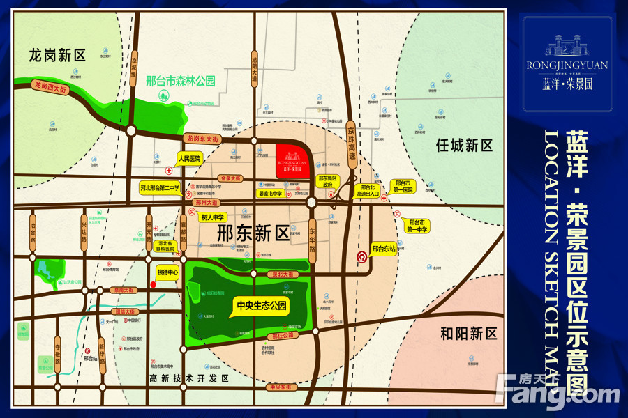 项目简介:蓝洋·荣景园位于邢台邢东新区北部区块,北邻龙岗东大街