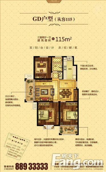 【沭城天下】住品质楼盘 奢享品质生活!