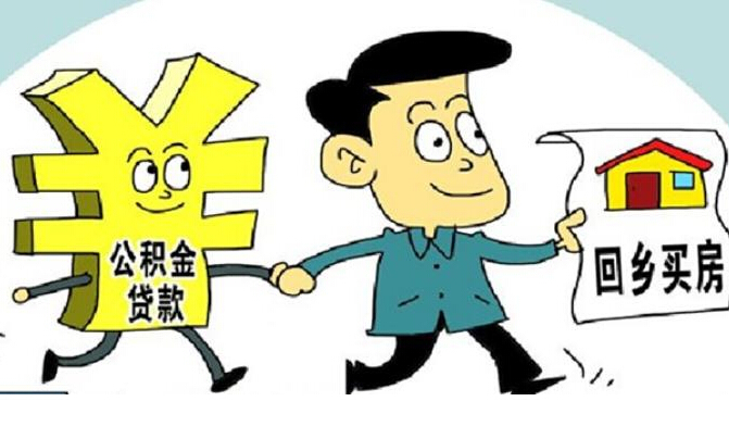 使用外省、市公积金西安贷款买房指南