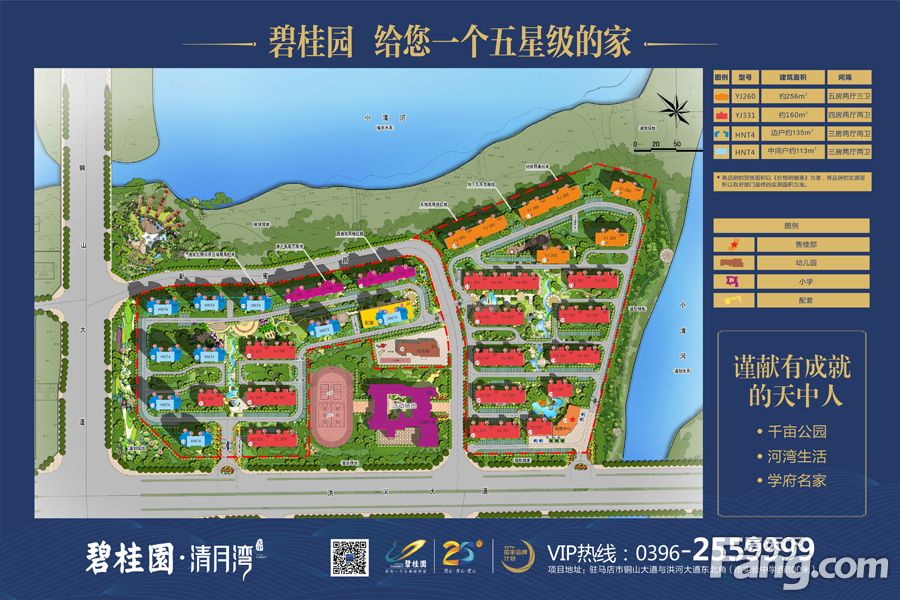 碧桂园·清月湾国学大讲堂,报名火热开始啦-驻马店