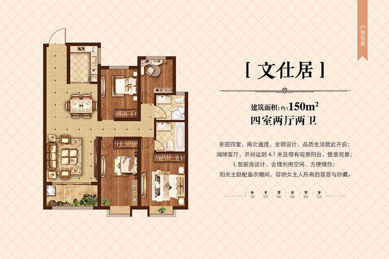 150平米四室两厅户型图,四室两厅两卫160效果图 150平的四室两厅两卫户型