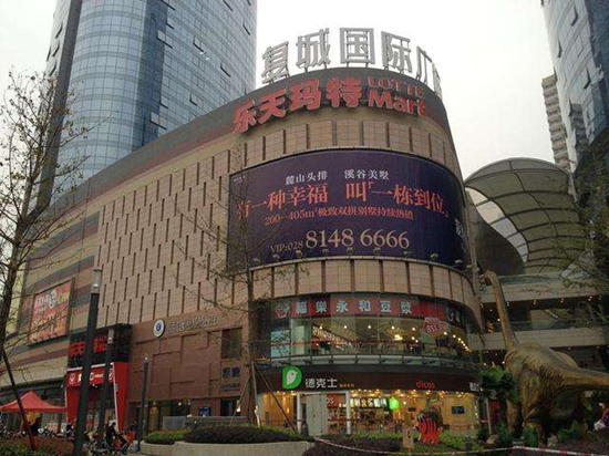 乐天玛特复城国际广场店