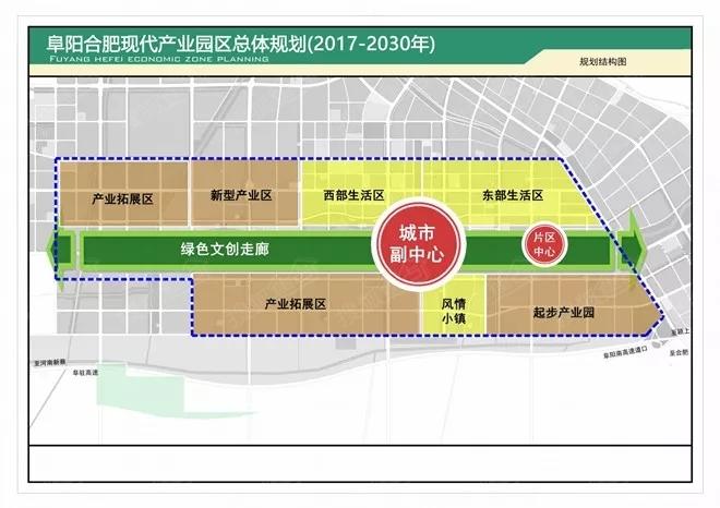 2017—2030年阜合产业园总体规划重磅发布!