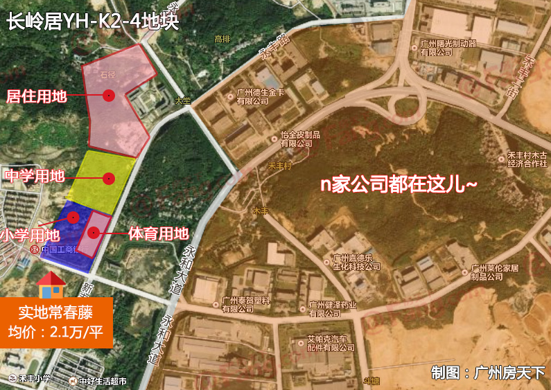 黄埔 长岭居 科学城 土拍 广州土市