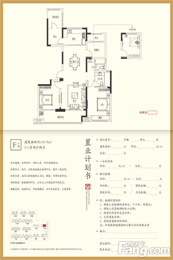 物业地址:滁州南谯区儒林路与龙山路交叉口 三巽琅琊府 推荐理由: 三