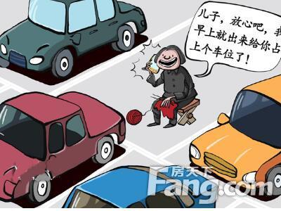 为什么买车位