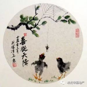 " 喜从天降"
