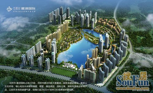 麓湖国际社区"世界湖居之旅"启程发布会盛启
