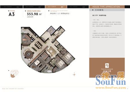 楼市资讯 海逸天成户型图全网始发  作为香港中路沿线豪宅之一的海逸