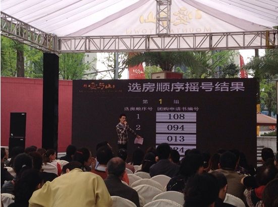 重庆国瑞爱与山开盘去化超6成