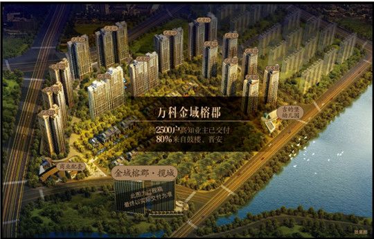 万科金域榕郡揽城—第33届地产金像奖颁奖典礼_福州楼市新闻-吉屋网