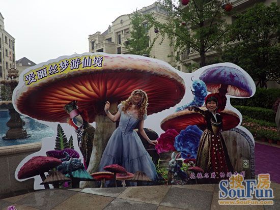 爱丽丝主题花卉展开幕 名爵府诠释法式特里亚