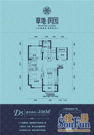 华地润园:爱的每一步 89,106平米房源解析