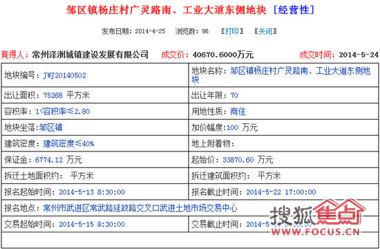 邹区镇gdp_邹区大舞台 开发区专场 圆满举办(3)