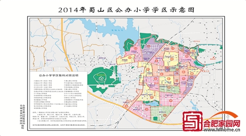 2014合肥中小学学区最新划分公布 蜀山区篇