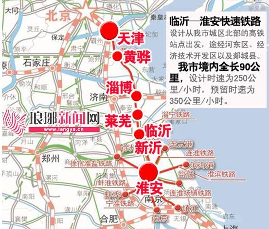 打造高鐵樞紐 淮安4條鐵路最新消息彙總