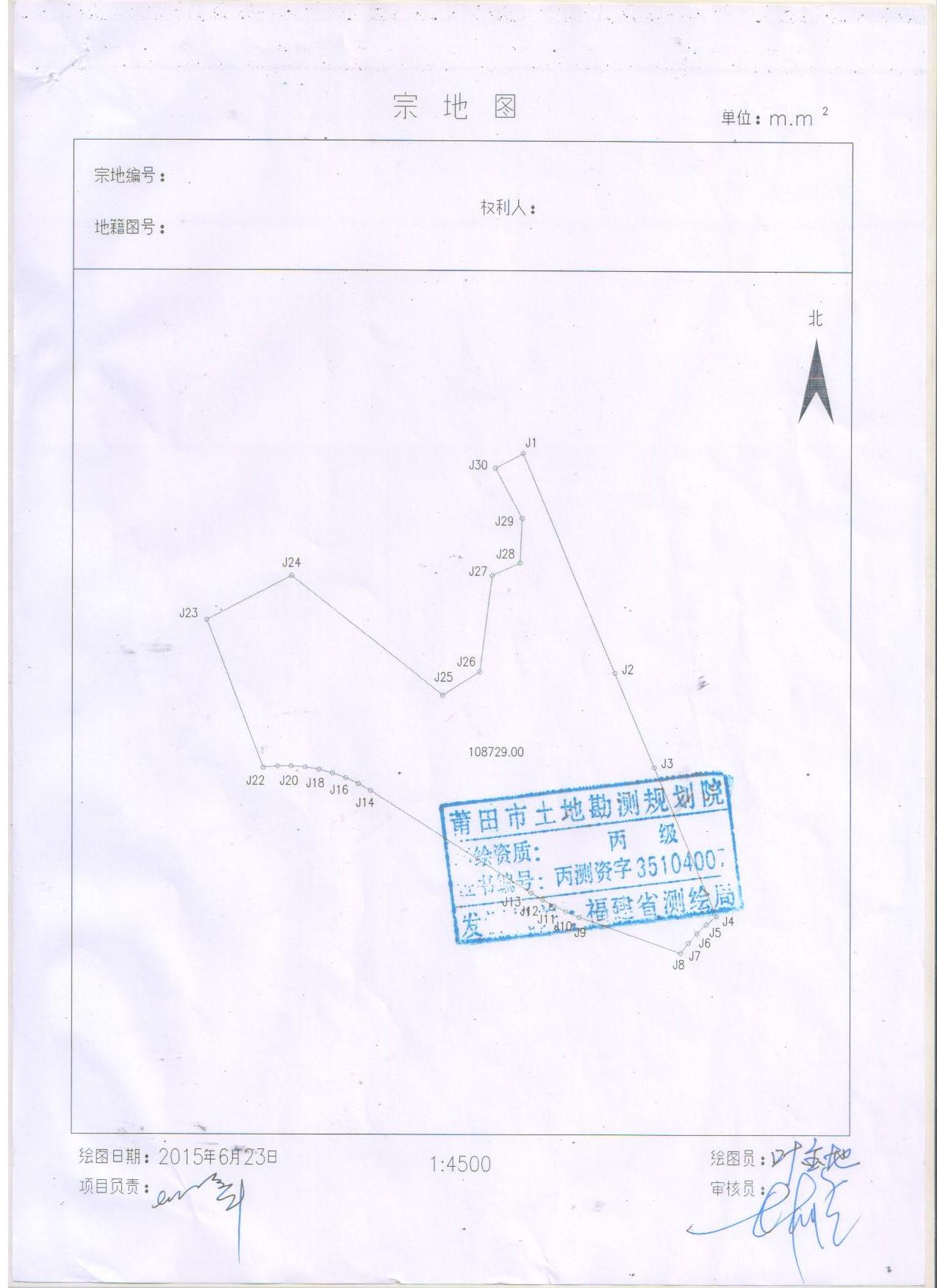 ps拍-2015-08号地块宗地图