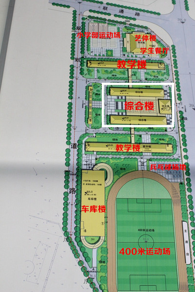 九年制东方实验学校动工建设