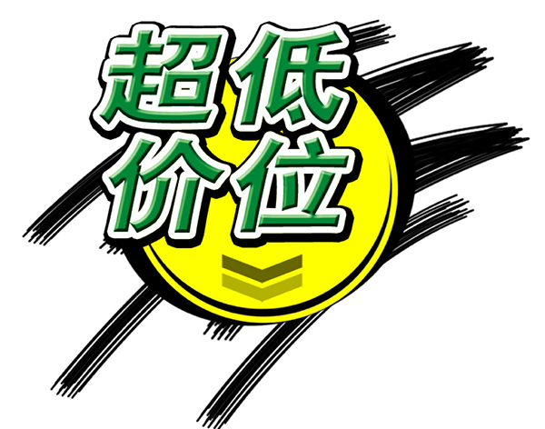 对于此类购房者,小编搜罗了各区此刻价格绝对实惠的