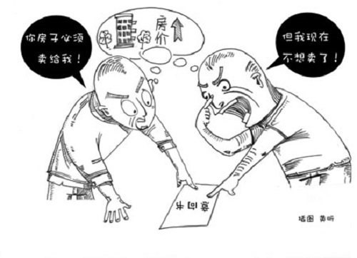 一類是第三人為原告,以房屋屬於家庭共有財產,出賣未經其同意為由