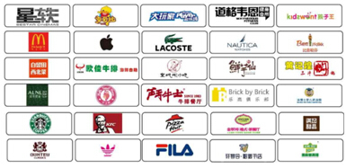 (部分入驻商家品牌)