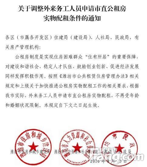 青岛公租房收入证明模板 bj.jiwu.com