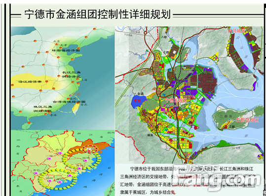 城乡规划:市金涵版块规划布局_宁德楼市新闻-吉屋网