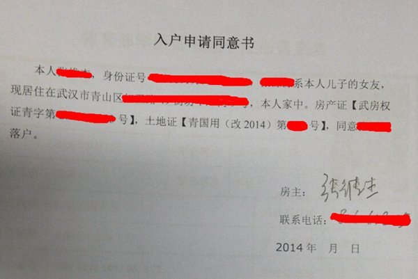 限購升級 畢業兩年大學生如何落戶