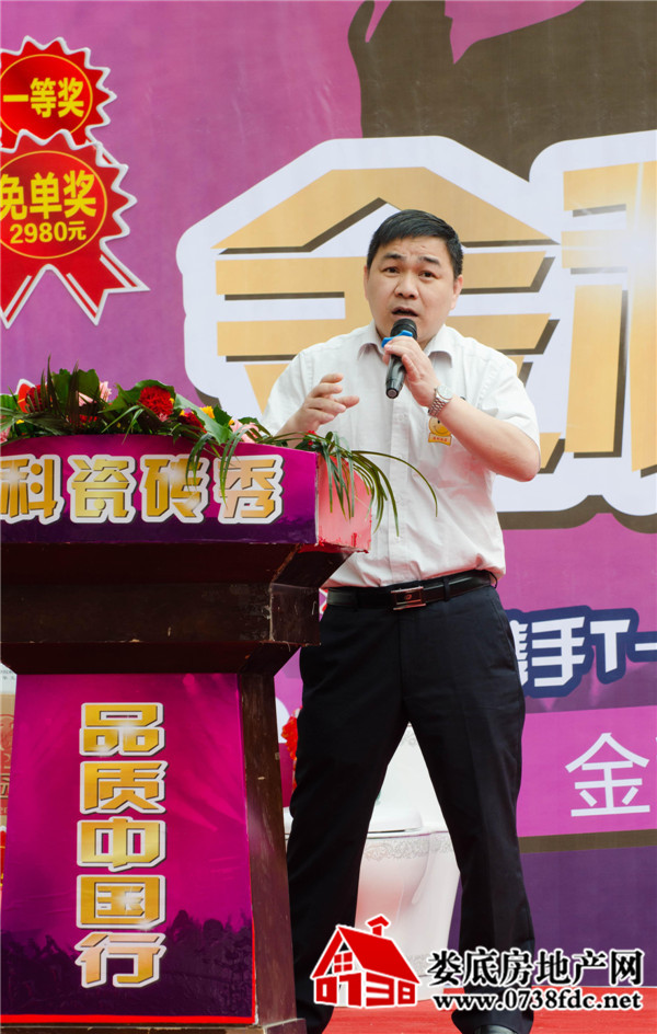 图为广东金科陶瓷公司销售总经理邓志文先生致词
