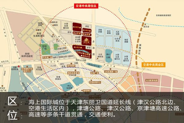 华明镇规划图片